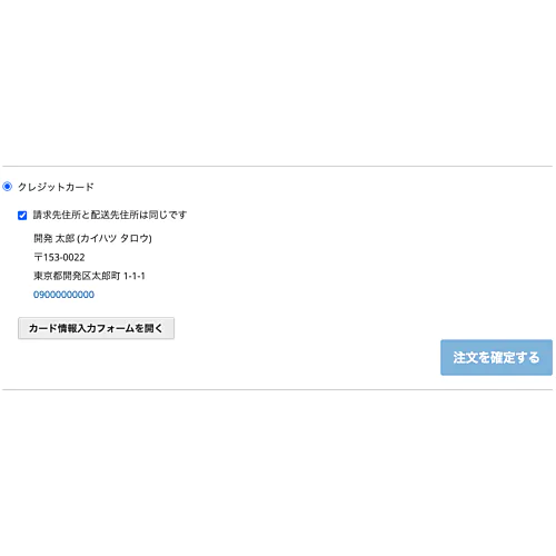 クロネコwebコレクト連携エクステンション for Magento2 | Principleworks