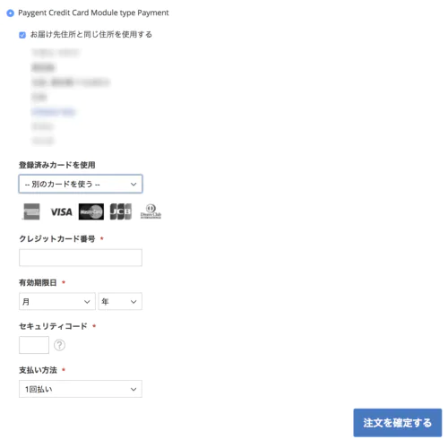 ペイジェント連携モジュールタイプエクステンション for