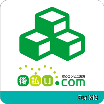 後払いドットコム連携エクステンション for Magento2