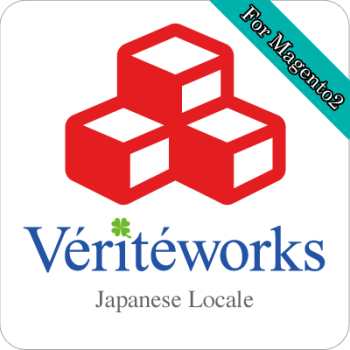 Magento2 日本語ロケール