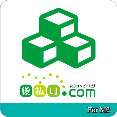 ext-atobarai-m2.png ext-atobarai-m2.png